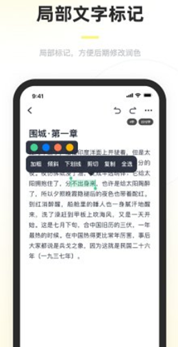 百灵创作截图(4)