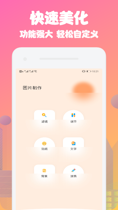 动态桌面截图(3)