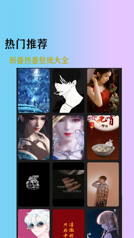 加查壁纸club截图(4)