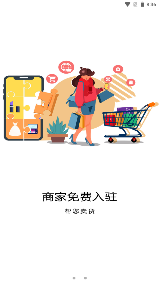 扇贝商城截图(2)