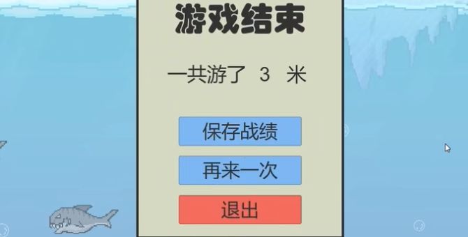 冬泳怪鸽截图(3)