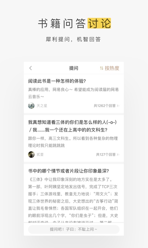 网易蜗牛读书无限时长版截图(3)