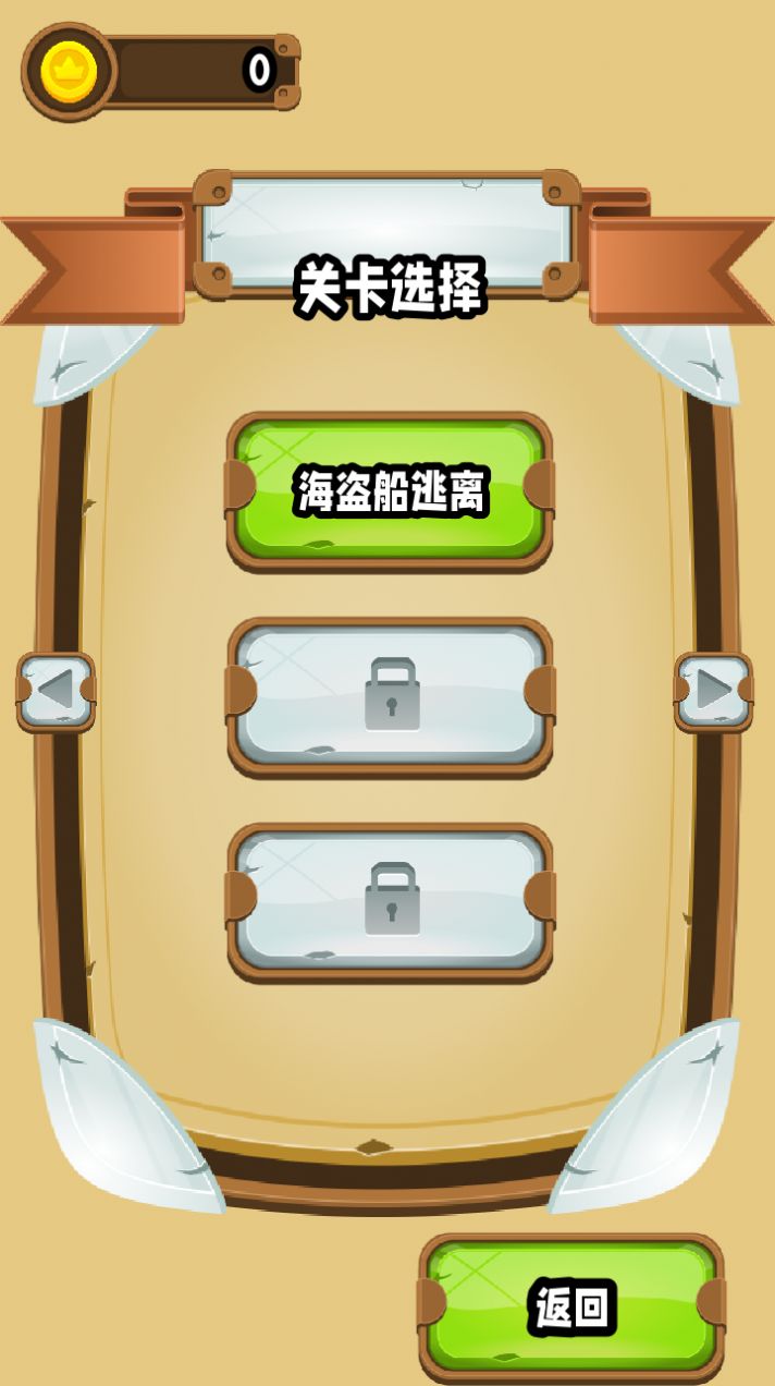 像素蹦跳截图(3)