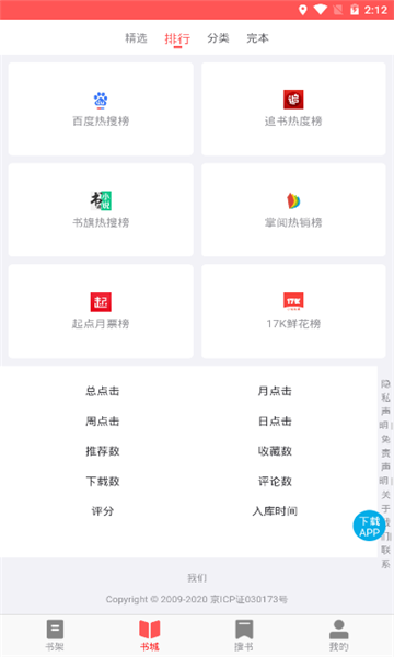 UC读书去广告截图(3)