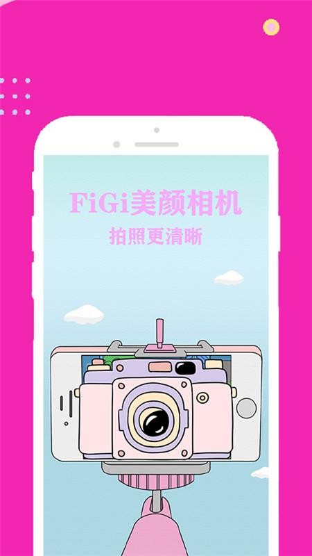 FiGi美颜相机截图(1)