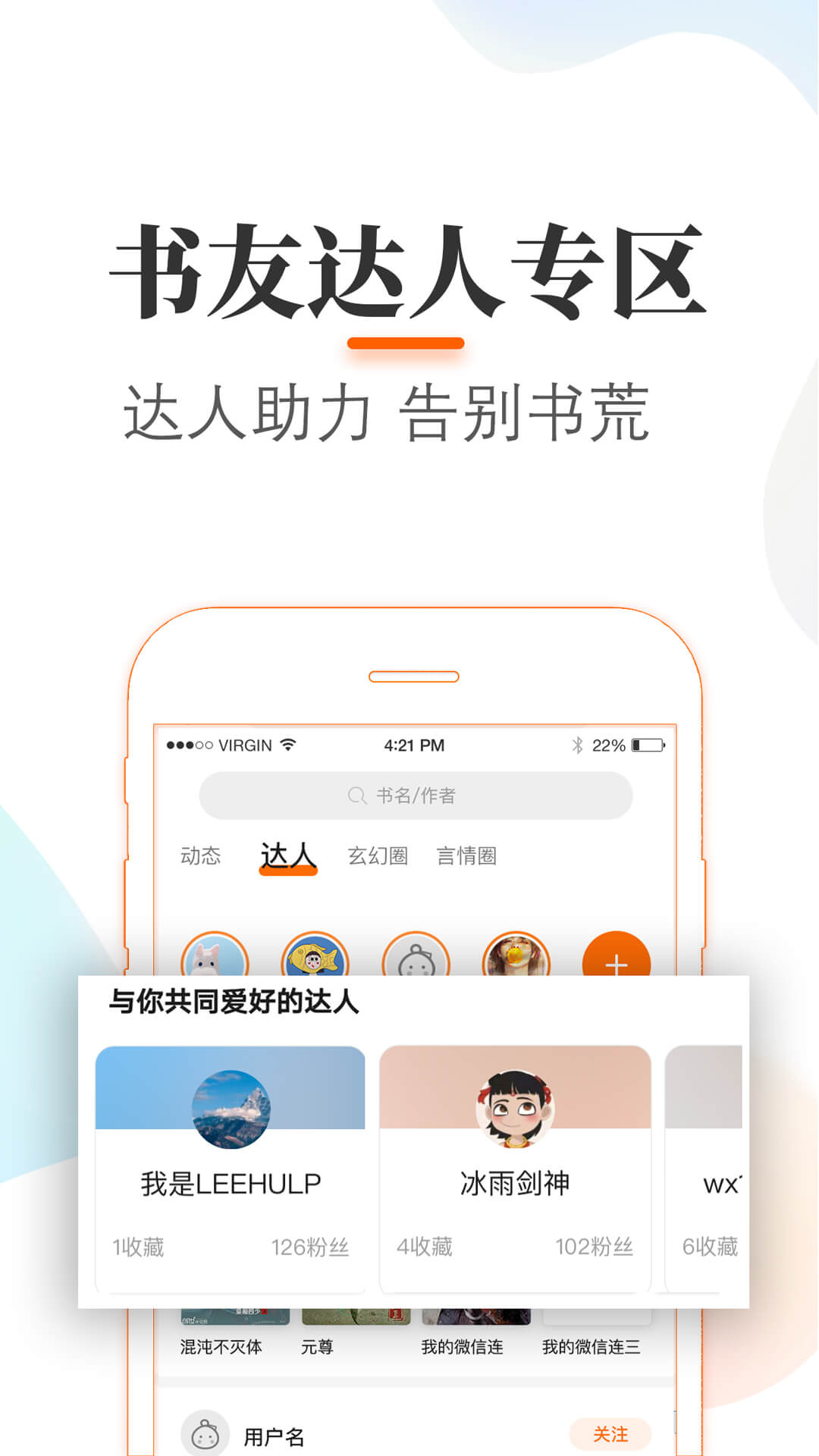 悠悠追书手机版截图(1)