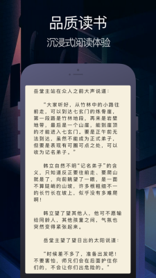 小说搜搜截图(3)