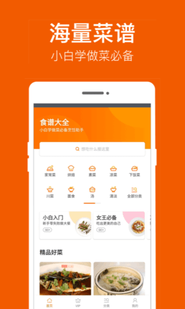 舌尖工坊截图(3)