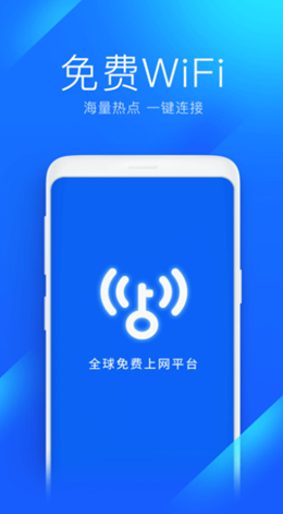 wifi万能解锁王截图(2)