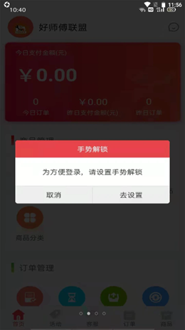 配件易找商家截图(1)