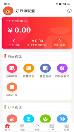 配件易找商家截图(4)