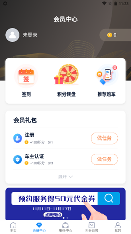 上汽轻卡截图(3)