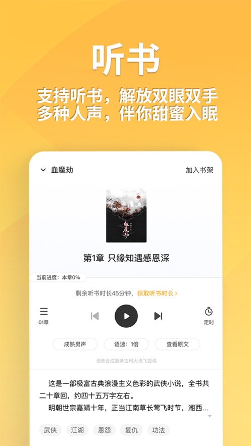 点阅小说大全全网搜版截图(3)