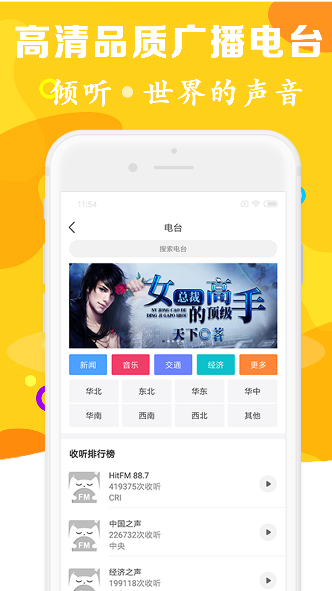 听书有声免费小说截图(2)