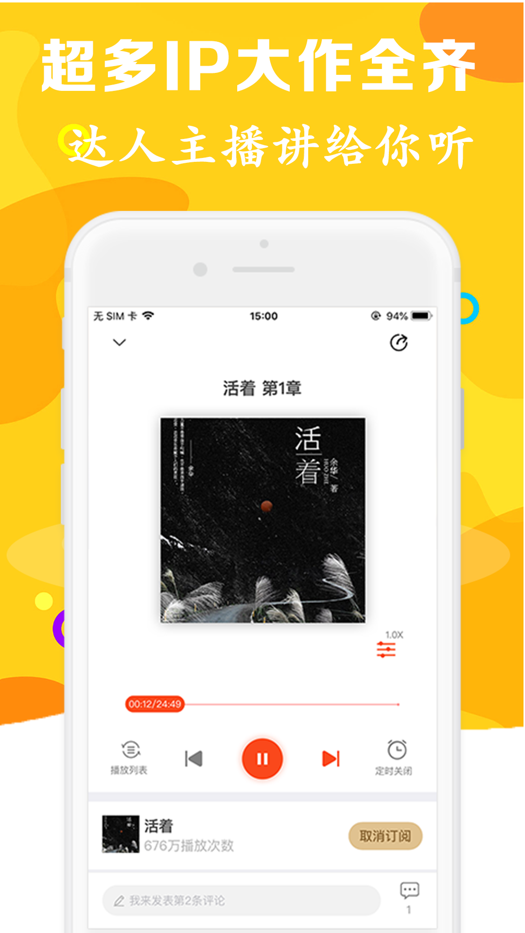 听书有声免费小说截图(4)