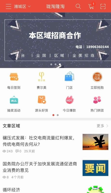 珑淘隆淘截图(1)