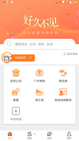 沃行讯通截图(1)