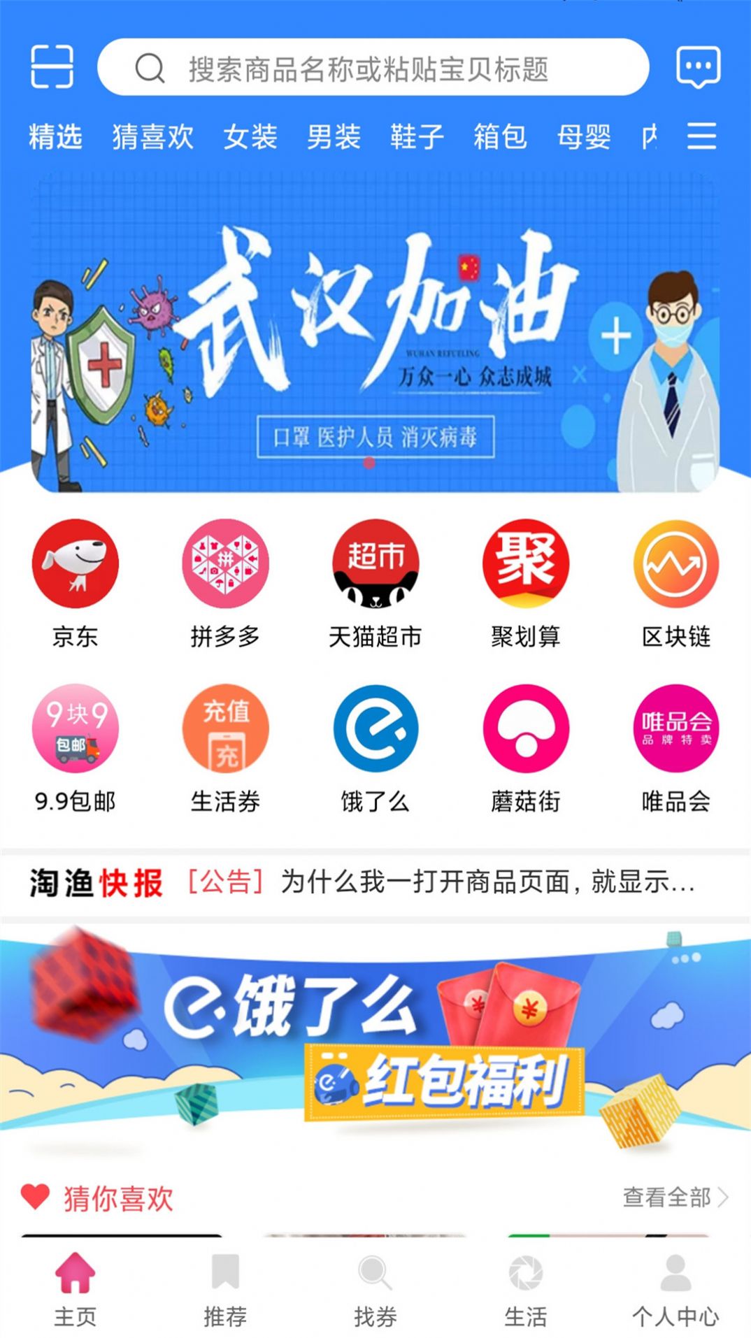 淘鱼生活截图(3)