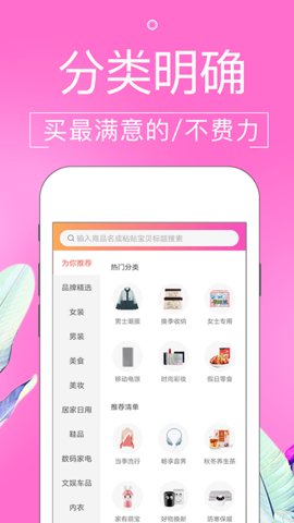 多抢抢优惠券截图(1)