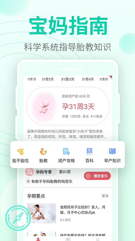 豹造孕育截图(2)