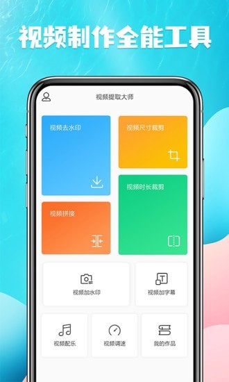 视频提取宝截图(4)