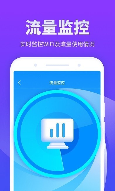 安风放心连WiFi截图(3)