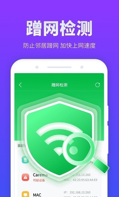 安风放心连WiFi截图(4)