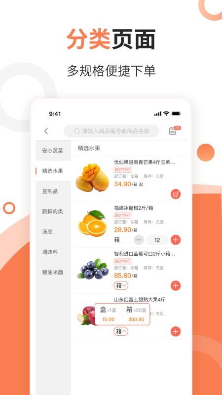 E销云截图(3)