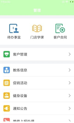 康美门店端截图(1)