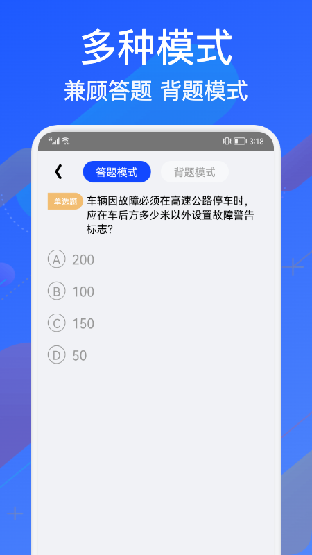 教考宝典截图(4)