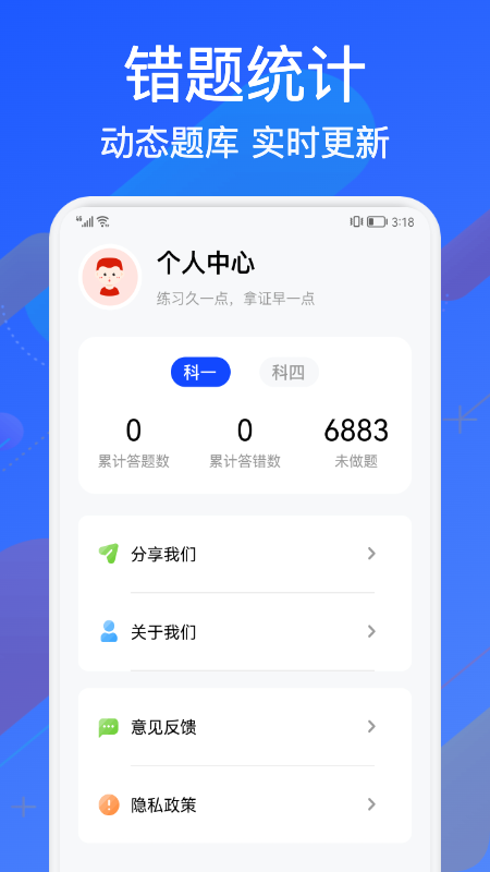 教考宝典截图(1)