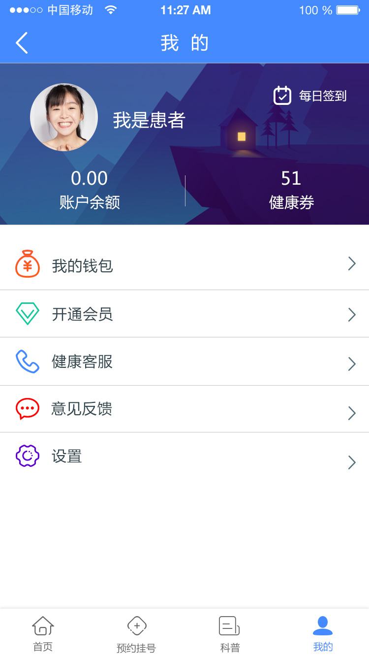 顾得康截图(2)