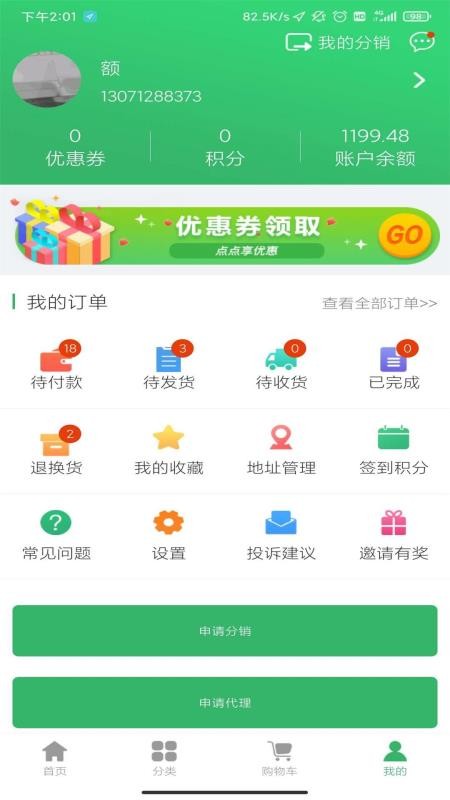 么得嘎优选截图(4)