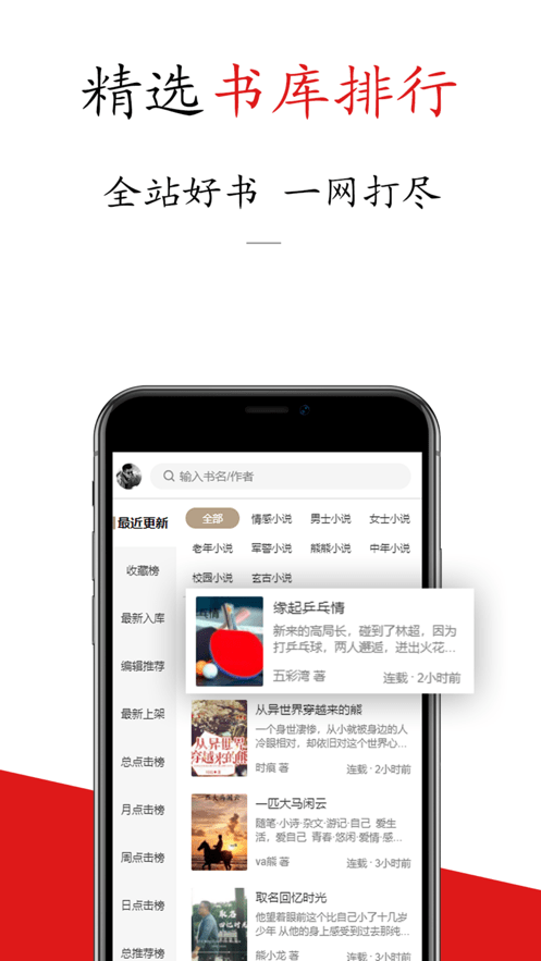 书仙小说截图(2)