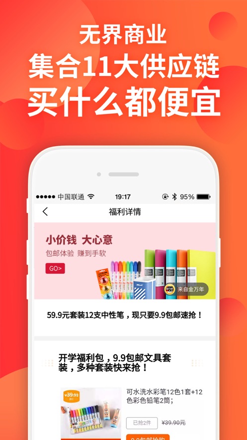 咪店优选截图(1)