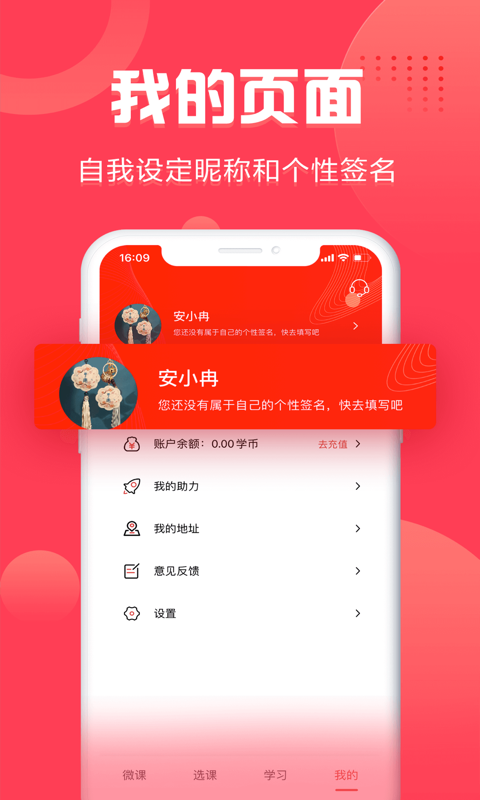 启达网校截图(3)