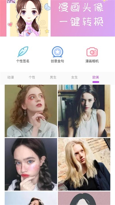 漫有趣截图(1)
