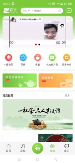 茯庄截图(4)