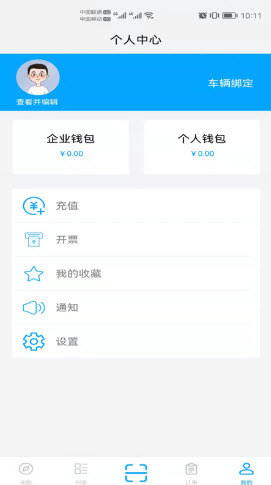 昆能充截图(4)