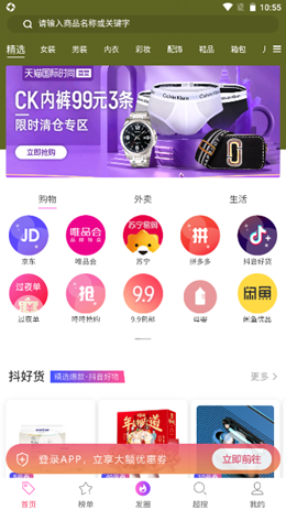 省婶儿截图(2)