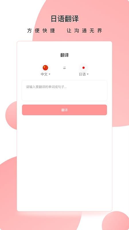 日语入门教程截图(4)