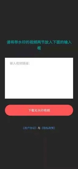 时味去水印截图(1)