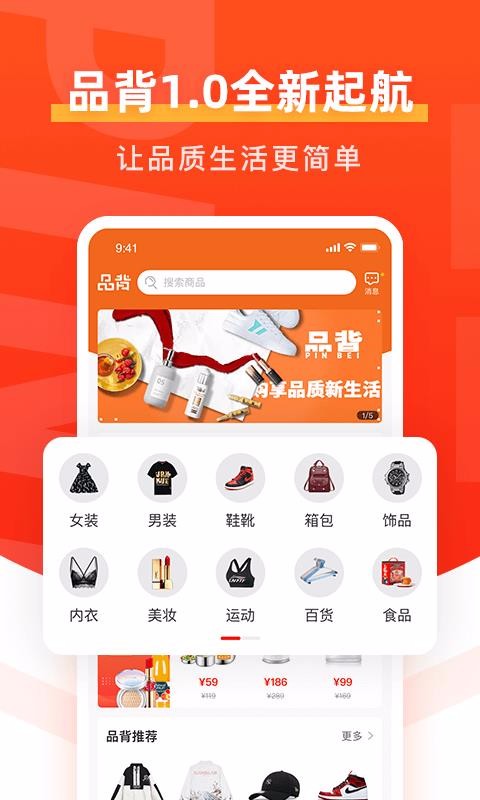 品背截图(3)