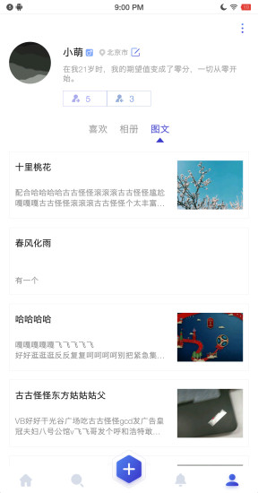 图屋截图(3)