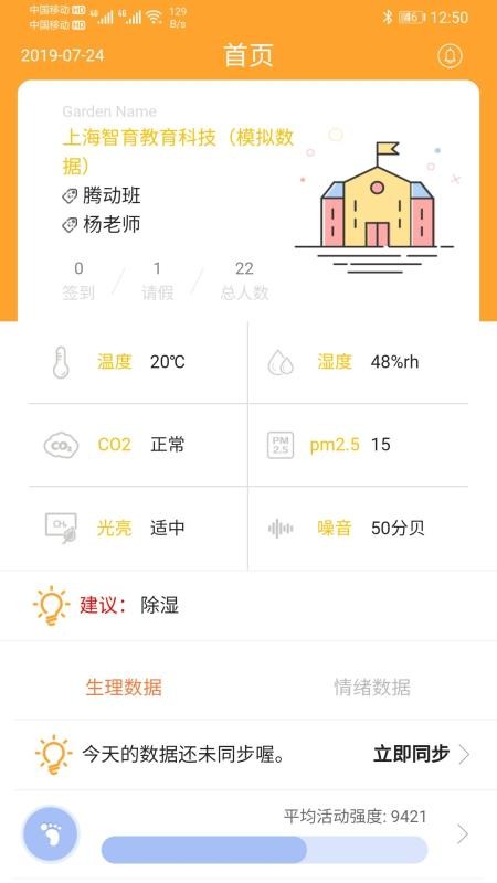 智育教师端截图(4)