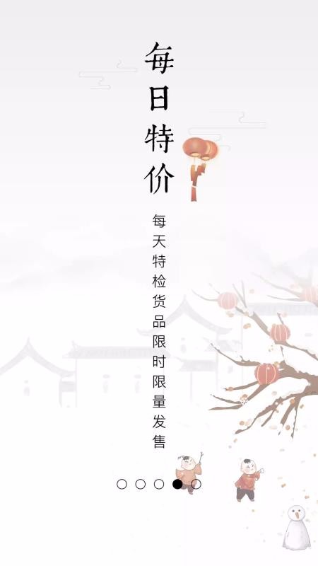 栖家截图(4)