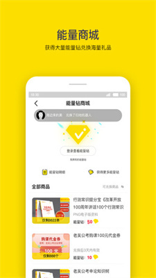 老吴公考截图(2)