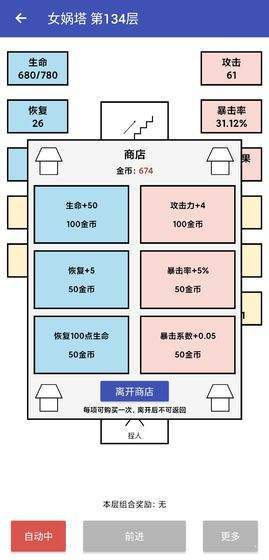 女娲捏人截图(4)