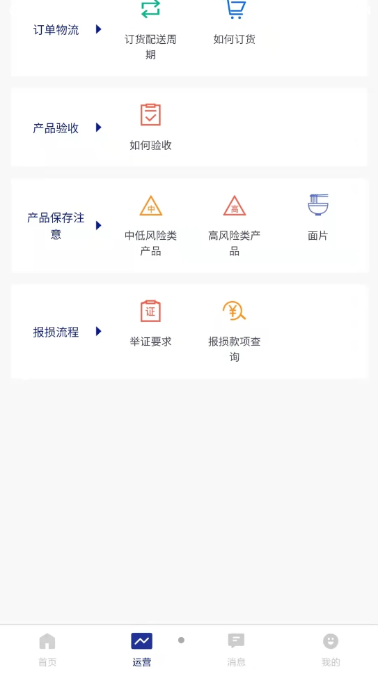 零贰玖品牌连锁管理截图(3)