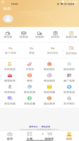 聚德源截图(3)